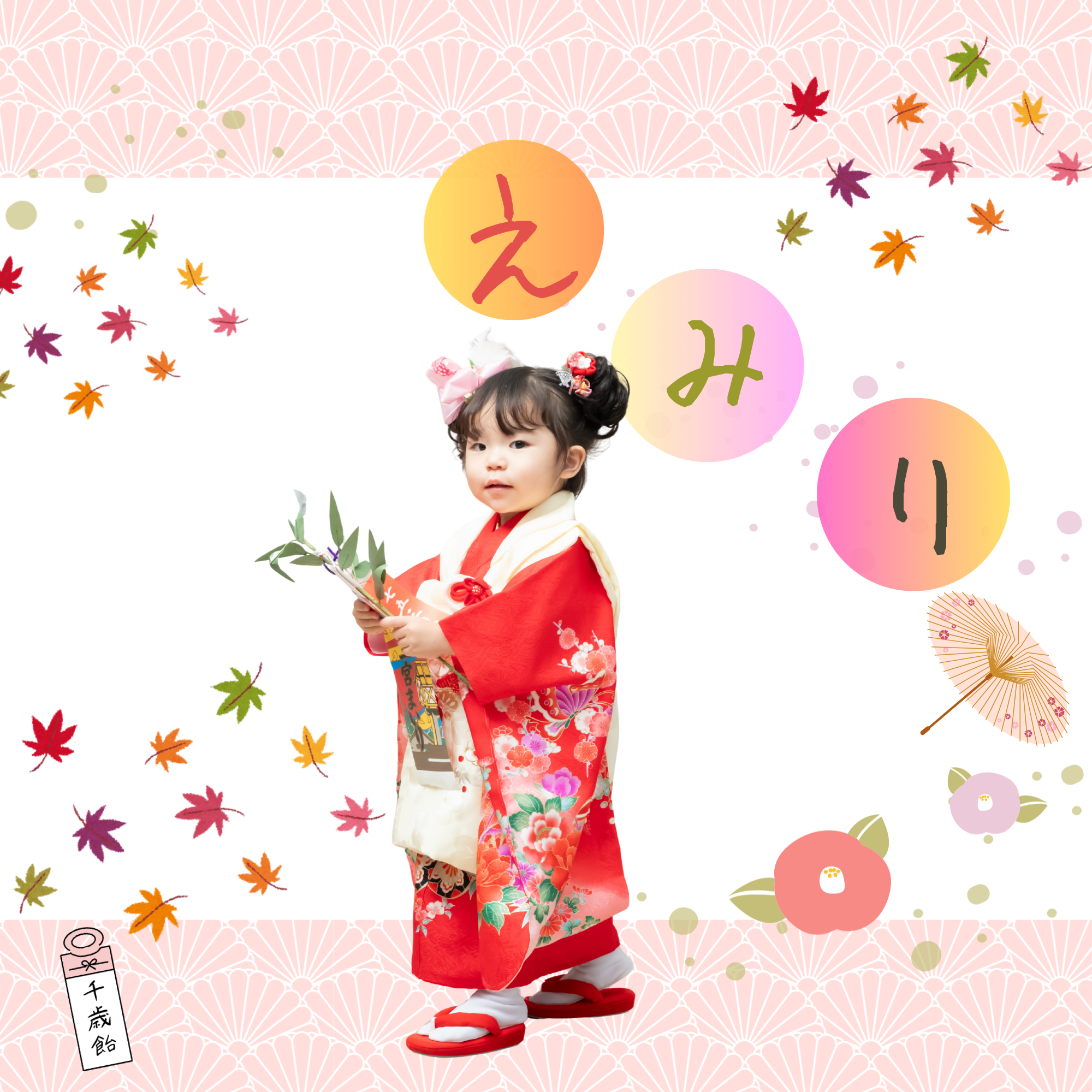 ＃推しは孫　キャンペーン